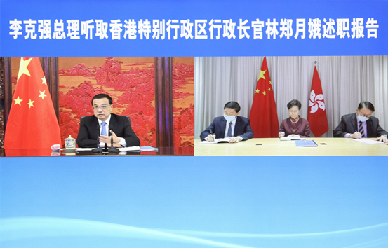 李克强听取林郑月娥述职报告